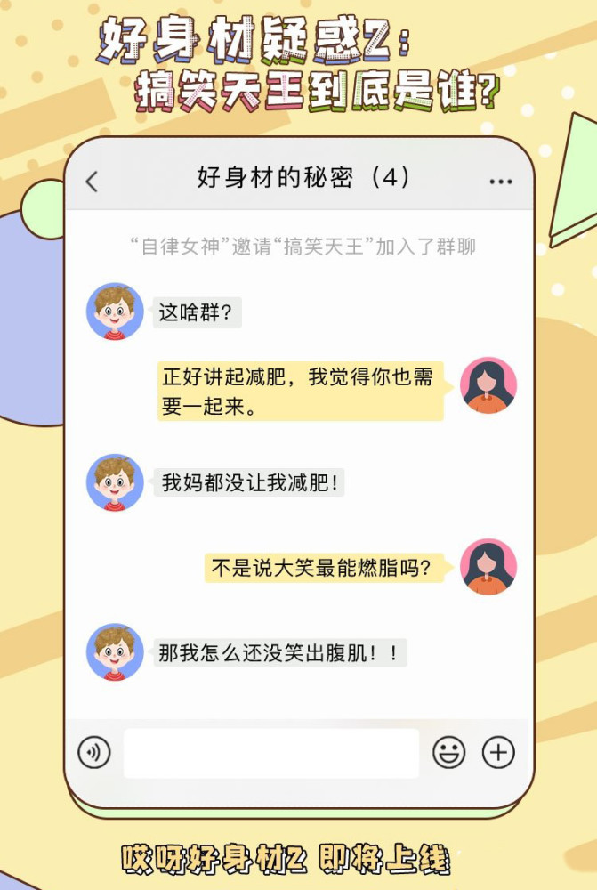 王岳伦|李湘王岳伦录节目群聊曝光，以甜蜜夫妻自居，还自言幸福肥