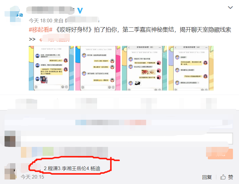 王岳伦|李湘王岳伦录节目群聊曝光，以甜蜜夫妻自居，还自言幸福肥