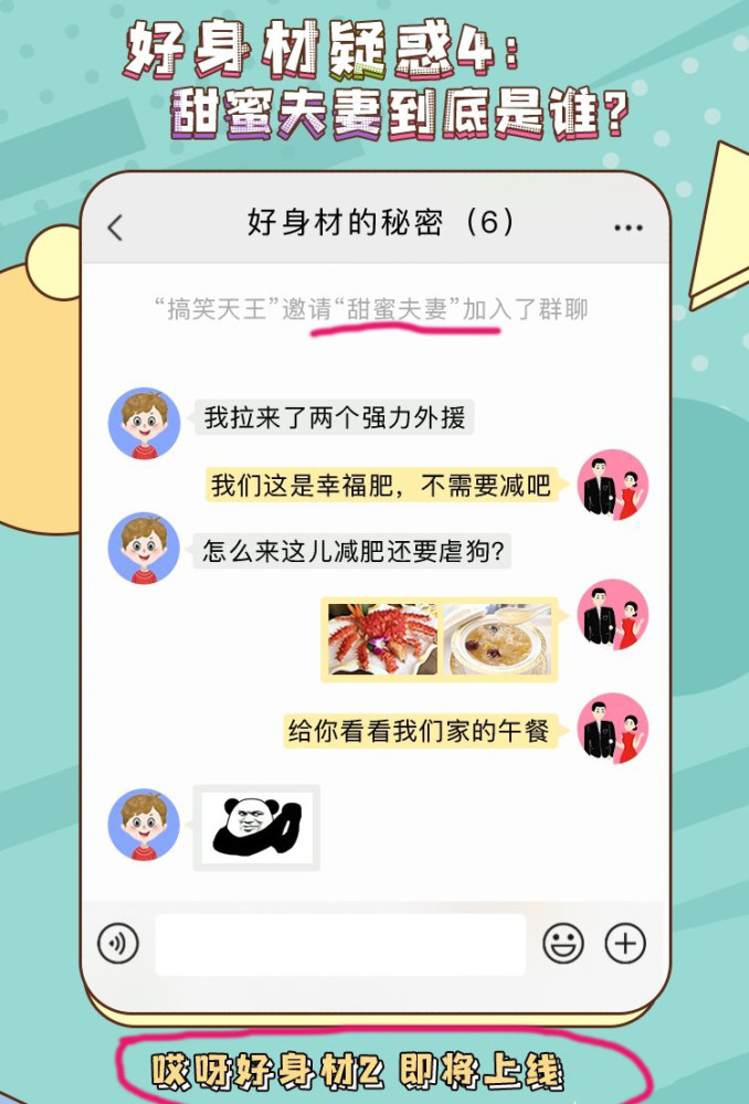 王岳伦|李湘王岳伦录节目群聊曝光，以甜蜜夫妻自居，还自言幸福肥