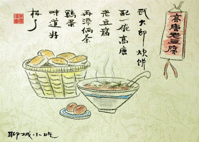 枣庄:羊肉汤泰安:泰安三美淄博:周村烧饼,博山酥锅滨州:邢家锅子饼