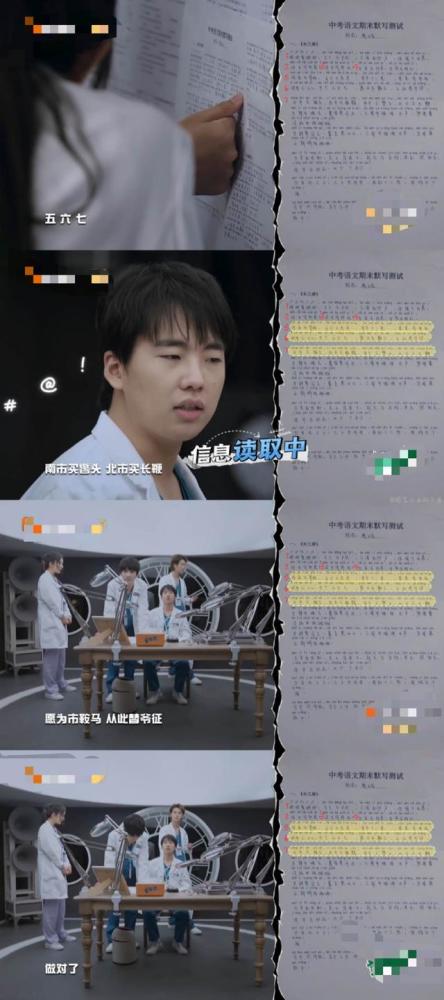 郭麒麟|邓伦成“预言家”郭麒麟高能解题惊众人，大张伟：你是我们的爸爸