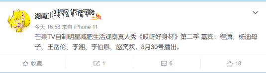 王岳伦|李湘王岳伦录节目群聊曝光，以甜蜜夫妻自居，还自言幸福肥
