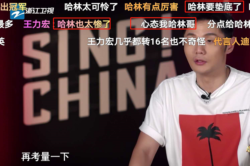 好声音2020|59岁哈林为何退出《好声音2020》？答案就在《好声音2019》盲选中