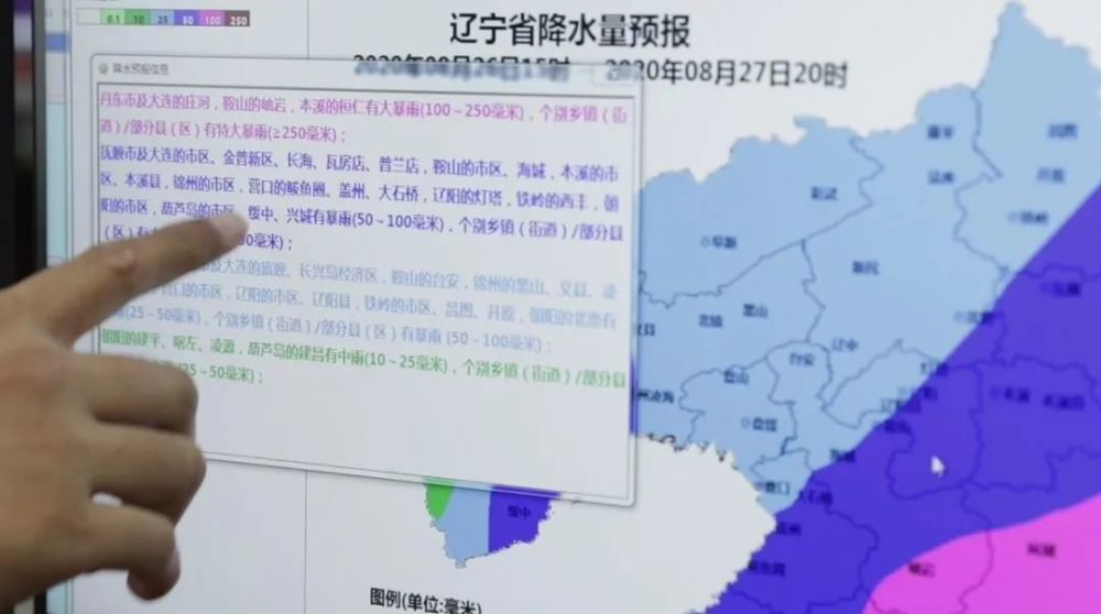 辽宁省气象局|“巴威”登陆前夜：跟着追风小组，看直面台风的气象人