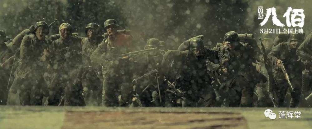 八佰|《八佰》导演好好学学《血战台儿庄》，和鬼子同归于尽该怎么拍？