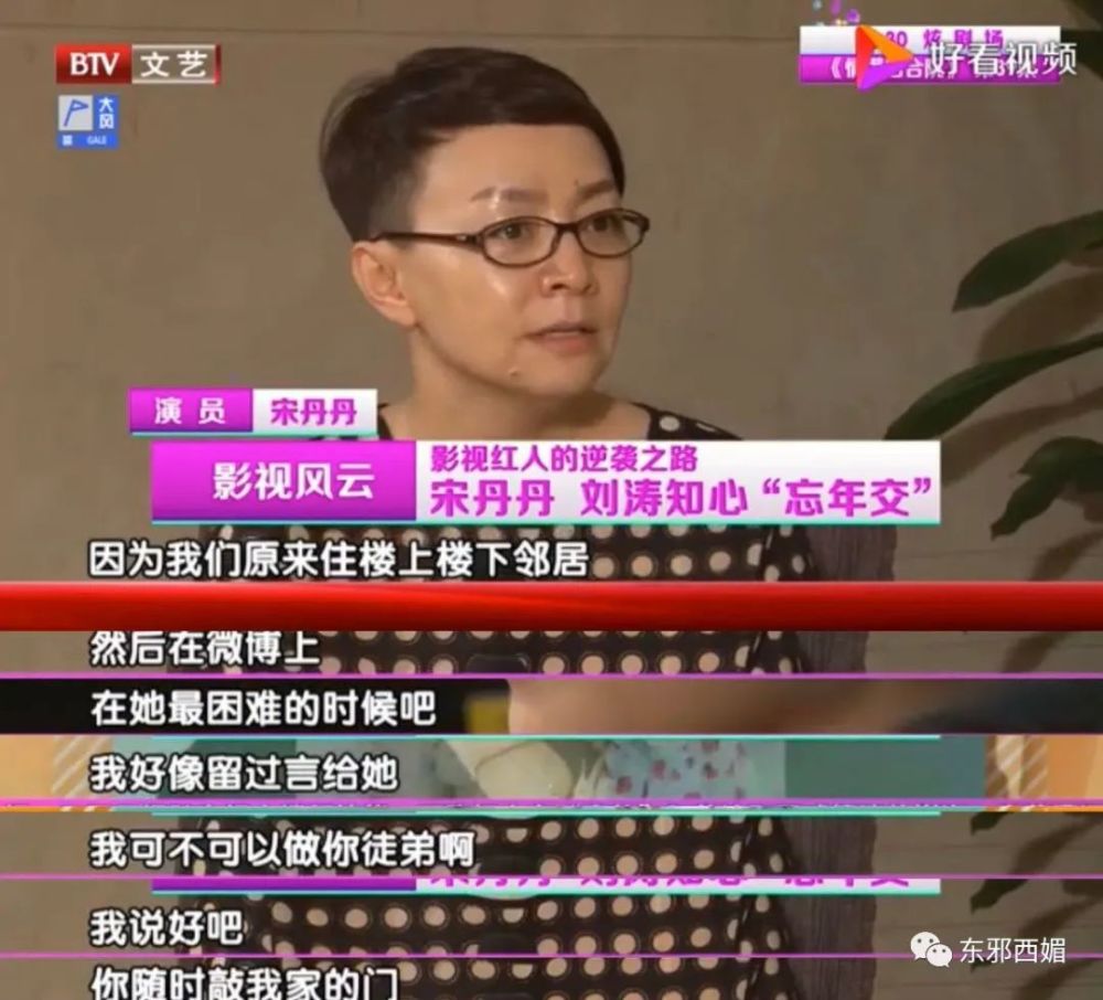 宋丹丹|这个打破次元壁的生日趴，藏着许多恩怨情仇大瓜