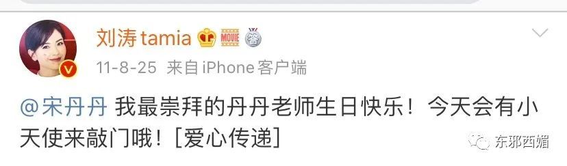 宋丹丹|这个打破次元壁的生日趴，藏着许多恩怨情仇大瓜