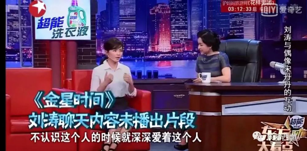 宋丹丹|这个打破次元壁的生日趴，藏着许多恩怨情仇大瓜