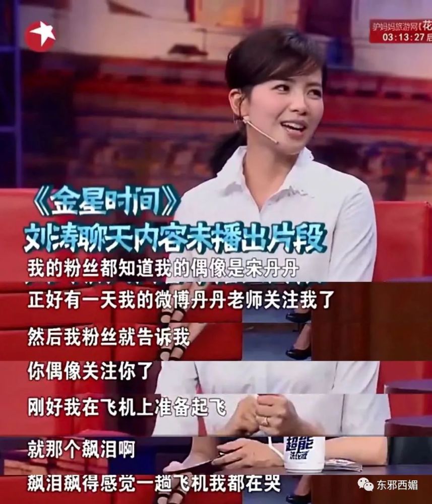 宋丹丹|这个打破次元壁的生日趴，藏着许多恩怨情仇大瓜