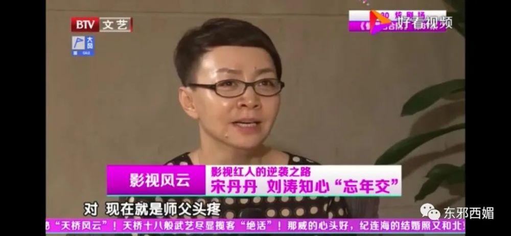 宋丹丹|这个打破次元壁的生日趴，藏着许多恩怨情仇大瓜