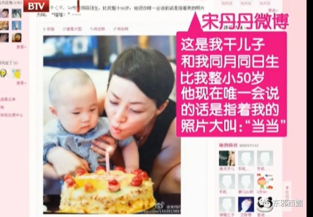 宋丹丹|这个打破次元壁的生日趴，藏着许多恩怨情仇大瓜