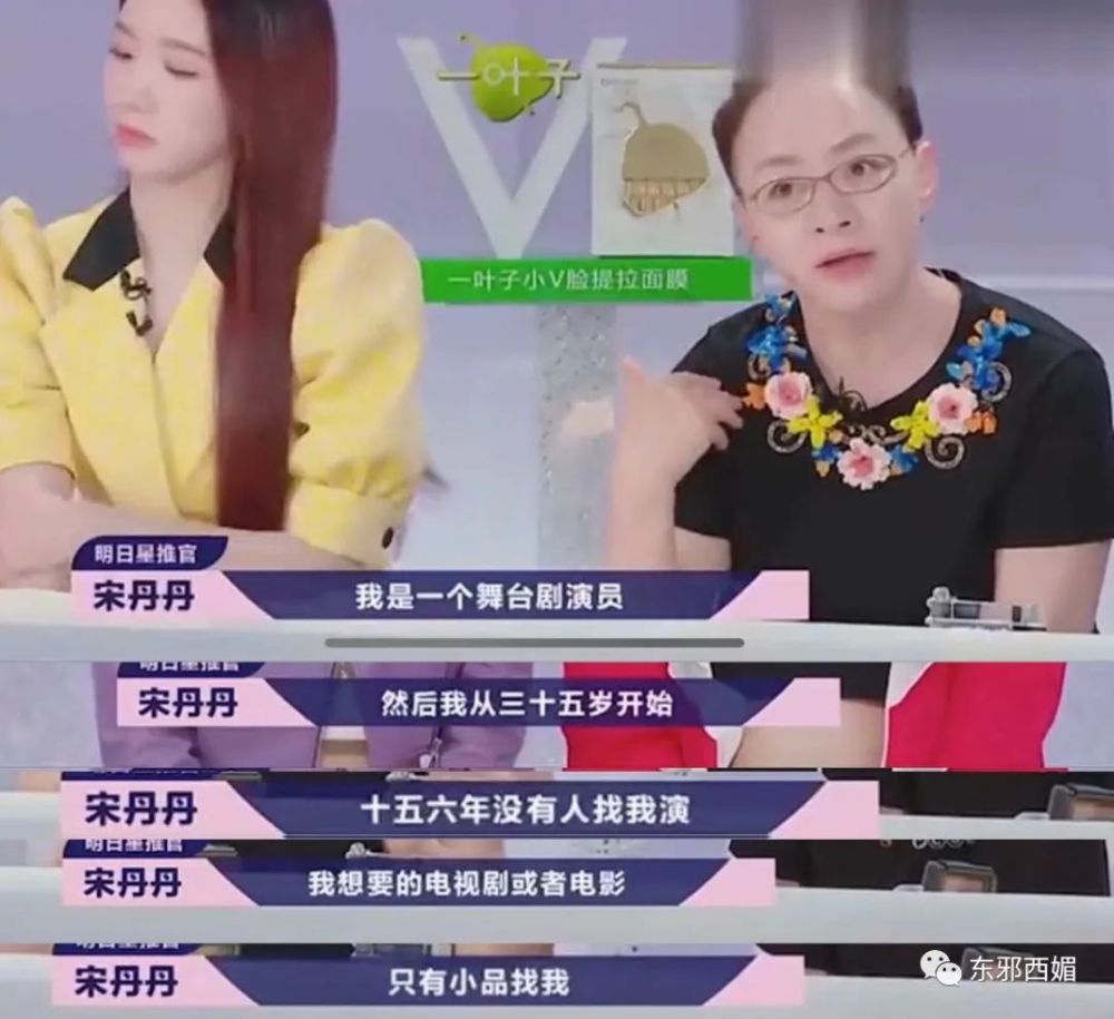 宋丹丹|这个打破次元壁的生日趴，藏着许多恩怨情仇大瓜