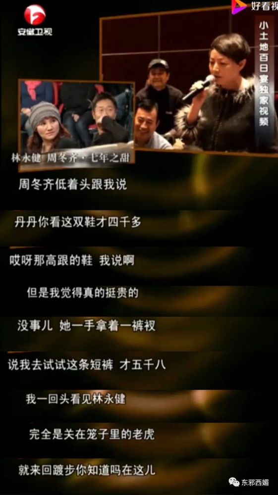 宋丹丹|这个打破次元壁的生日趴，藏着许多恩怨情仇大瓜