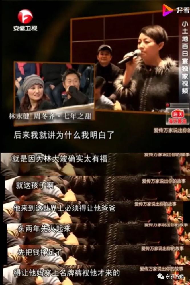宋丹丹|这个打破次元壁的生日趴，藏着许多恩怨情仇大瓜
