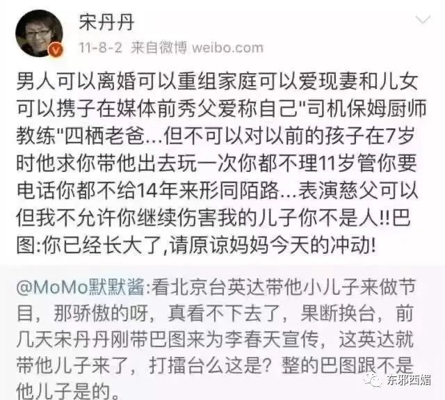宋丹丹|这个打破次元壁的生日趴，藏着许多恩怨情仇大瓜