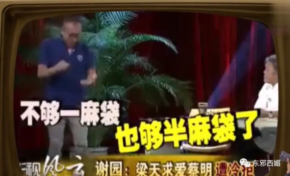 宋丹丹|这个打破次元壁的生日趴，藏着许多恩怨情仇大瓜