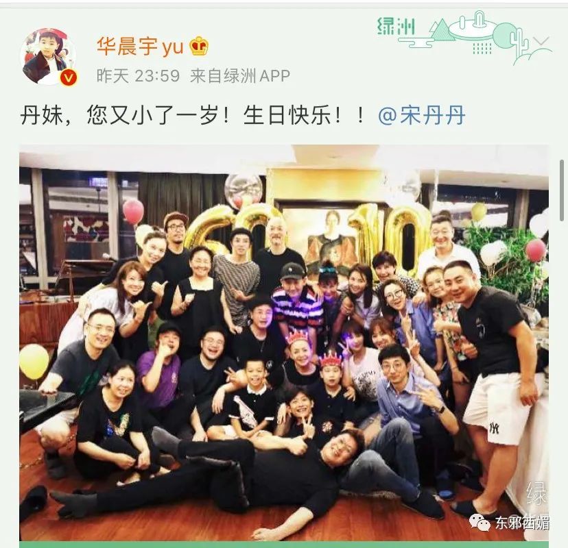 宋丹丹|这个打破次元壁的生日趴，藏着许多恩怨情仇大瓜