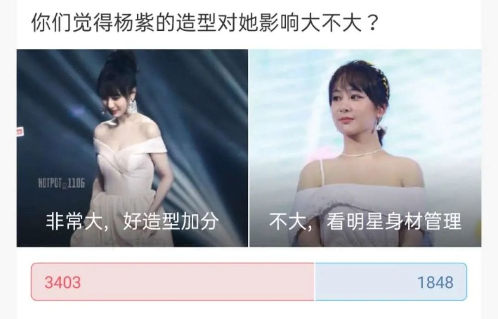 杨紫|她到底是时尚绝缘体，还是被造型师坑了……