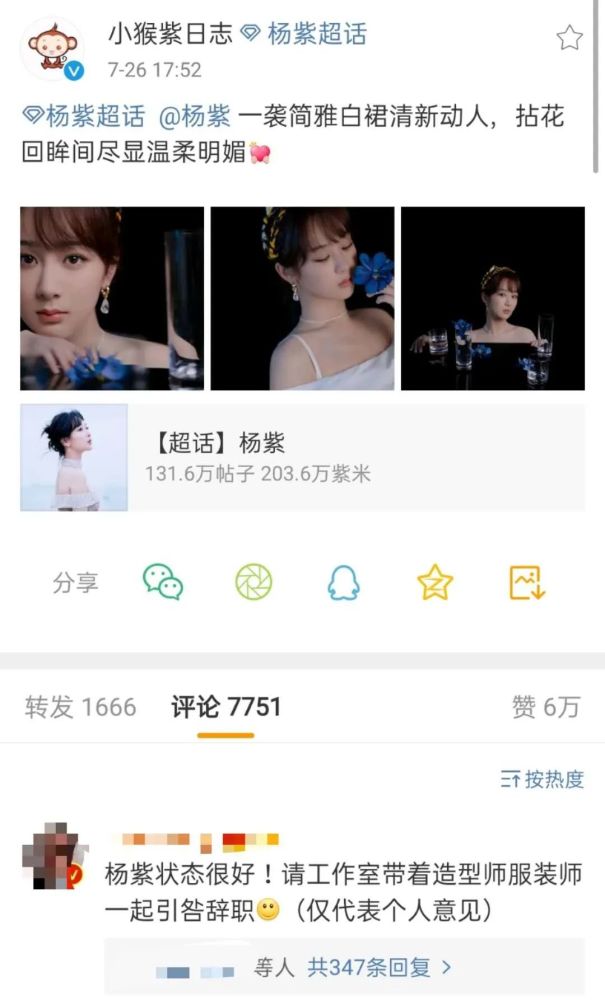 杨紫|她到底是时尚绝缘体，还是被造型师坑了……