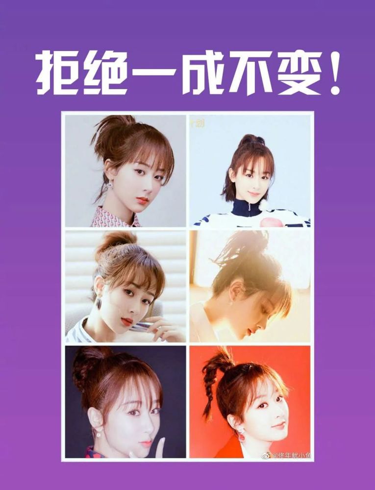 杨紫|她到底是时尚绝缘体，还是被造型师坑了……