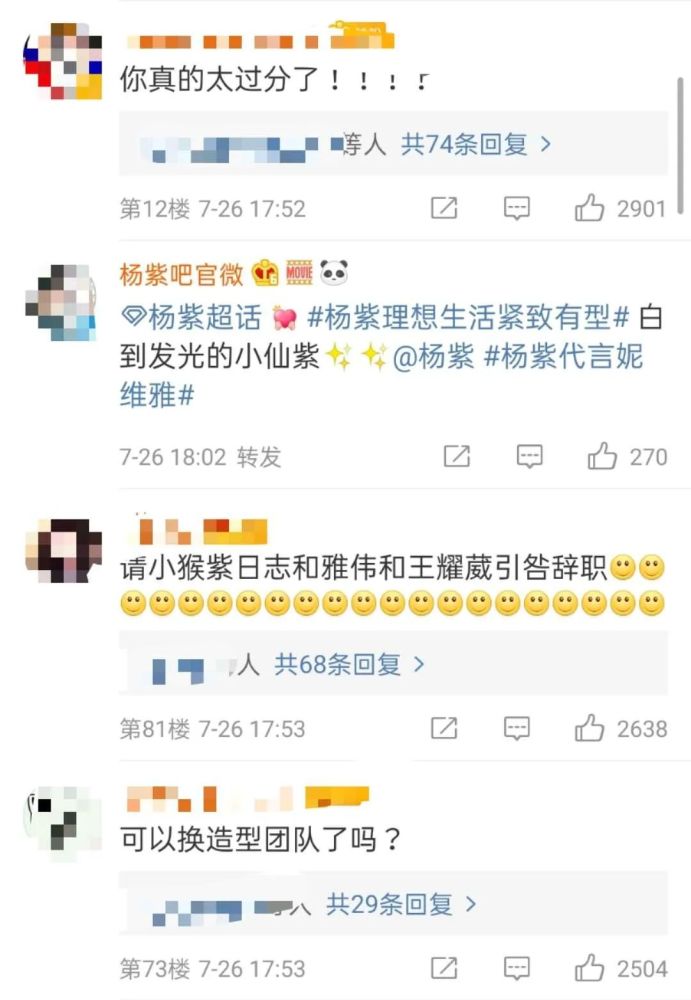 杨紫|她到底是时尚绝缘体，还是被造型师坑了……