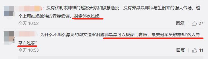 吴敏霞|吴敏霞曾被嘲是郭晶晶跟班，能拿金牌全靠她，还被指嫁得不如她？