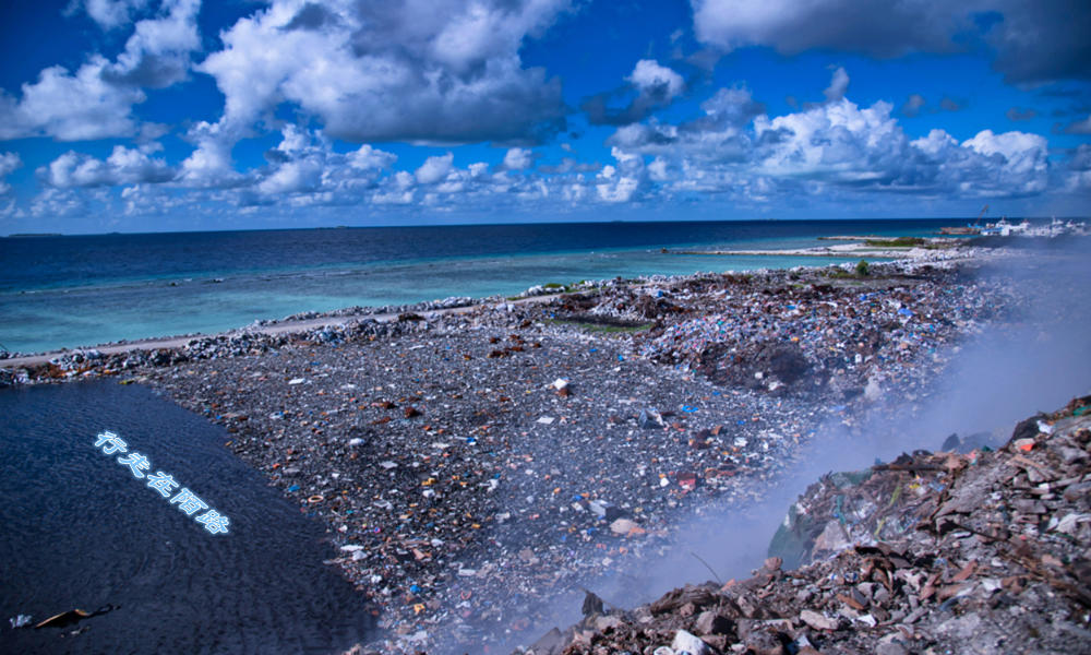 垃圾岛岛国日均填埋400吨垃圾每天增加4平米国土