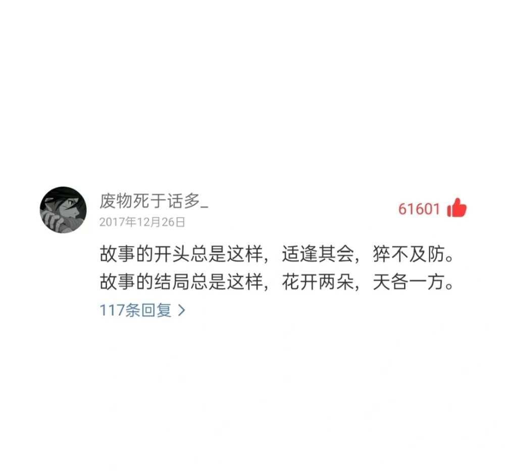 喪到極致的抑鬱文案不是所有的等待都經得起來日方長