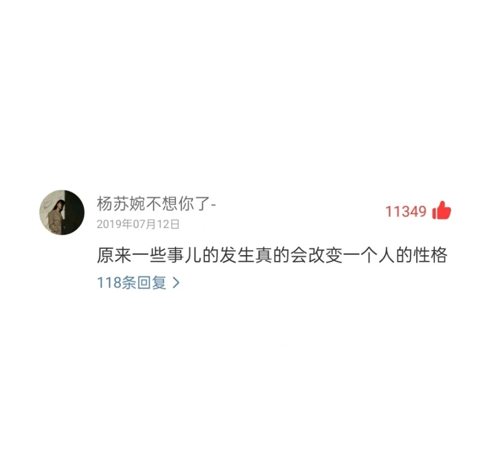 喪到極致的抑鬱文案不是所有的等待都經得起來日方長