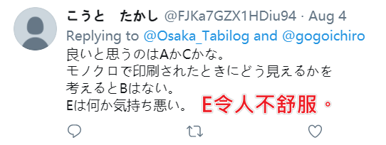 日本|日本世博会的这个logo，被网友们恶搞上了热搜……