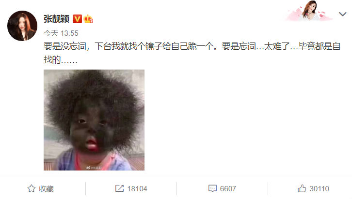 张靓颖|张靓颖发文回应舞台忘词事件：失误没有理由，但的确有遗憾