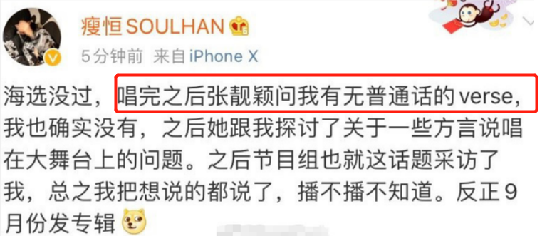 张靓颖|张靓颖发文回应舞台忘词事件：失误没有理由，但的确有遗憾