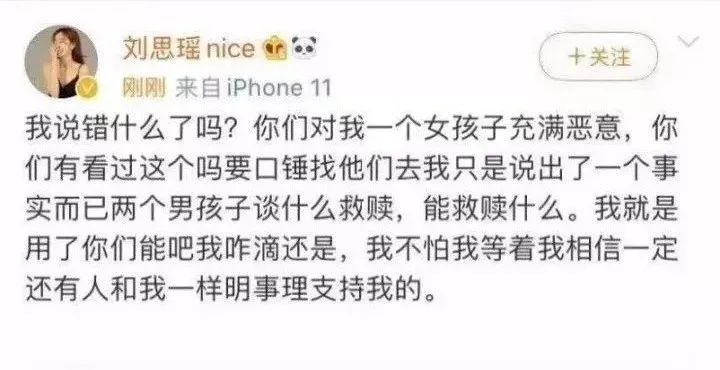 刘思瑶|抖音一姐刘思瑶被喷到退圈了？