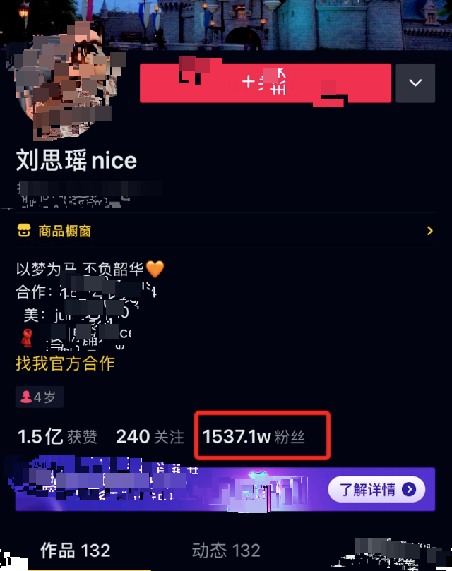 刘思瑶|抖音一姐刘思瑶被喷到退圈了？