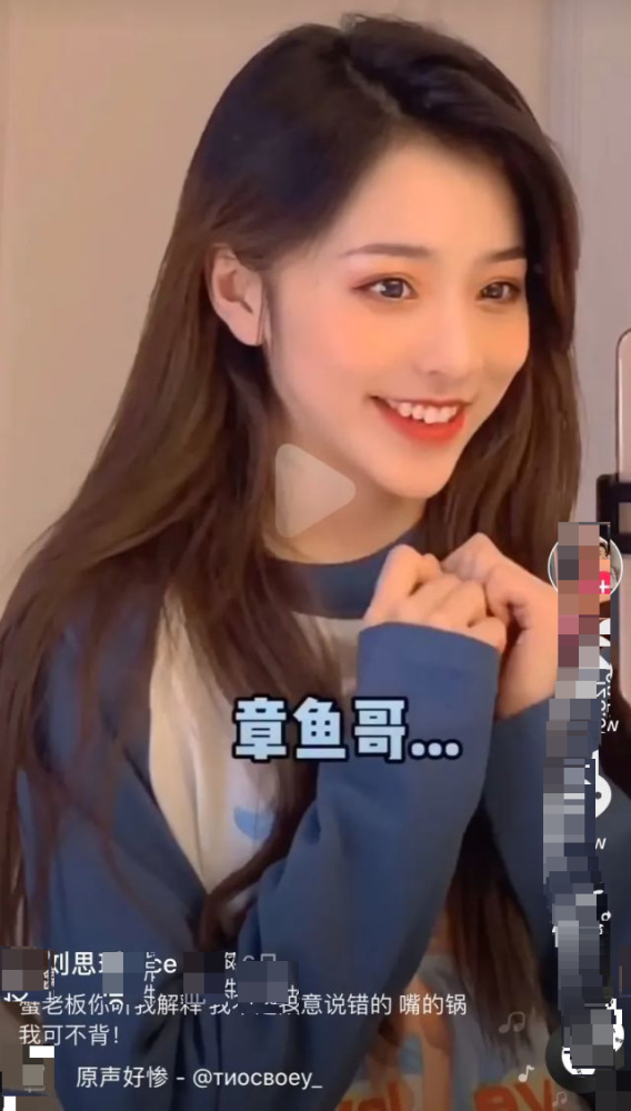 刘思瑶|抖音一姐刘思瑶被喷到退圈了？