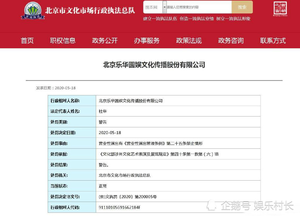 吴宣仪|乐华娱乐被行政处罚，或与孟美岐吴宣仪有关，肖战王一博也无辜受牵连