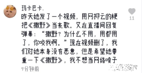 刘思瑶|抖音一姐刘思瑶被喷到退圈了？