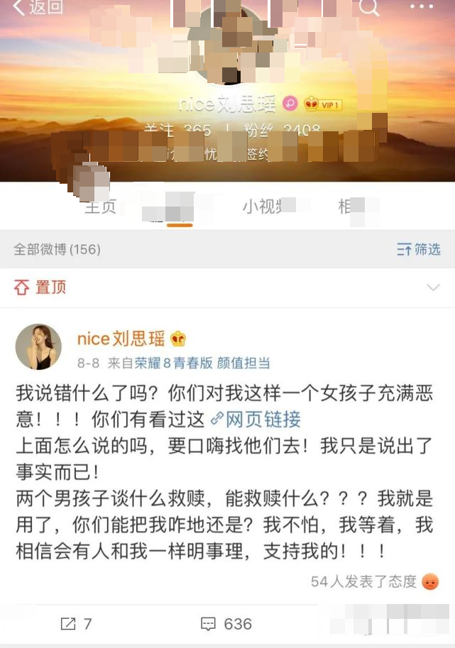 刘思瑶|抖音一姐刘思瑶被喷到退圈了？