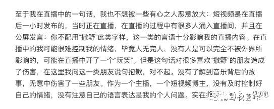 刘思瑶|抖音一姐刘思瑶被喷到退圈了？
