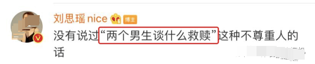刘思瑶|抖音一姐刘思瑶被喷到退圈了？