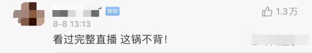 刘思瑶|抖音一姐刘思瑶被喷到退圈了？