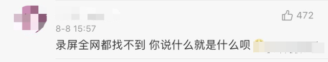 刘思瑶|抖音一姐刘思瑶被喷到退圈了？