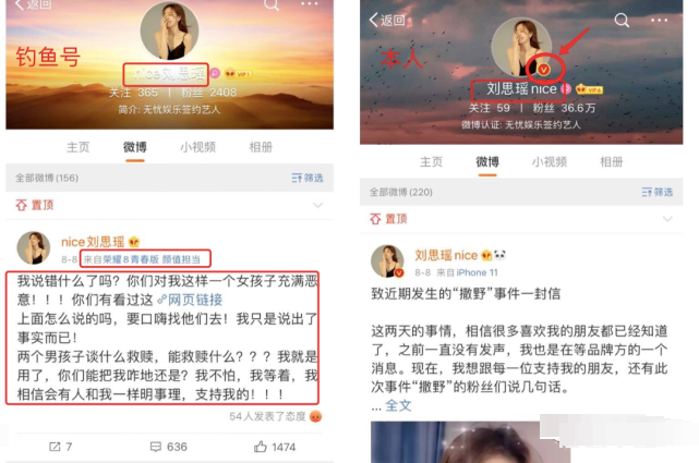 刘思瑶|抖音一姐刘思瑶被喷到退圈了？