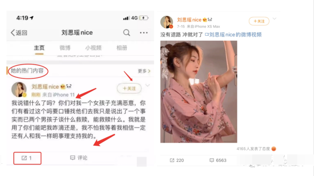 刘思瑶|抖音一姐刘思瑶被喷到退圈了？