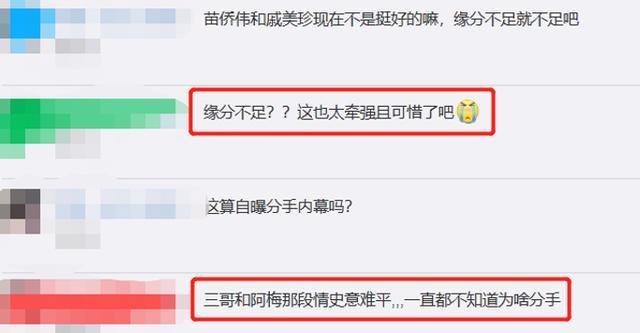 苗侨伟|苗侨伟罕谈过往情史，坦言与梅艳芳曾因戏生情，却因缘浅而分手？