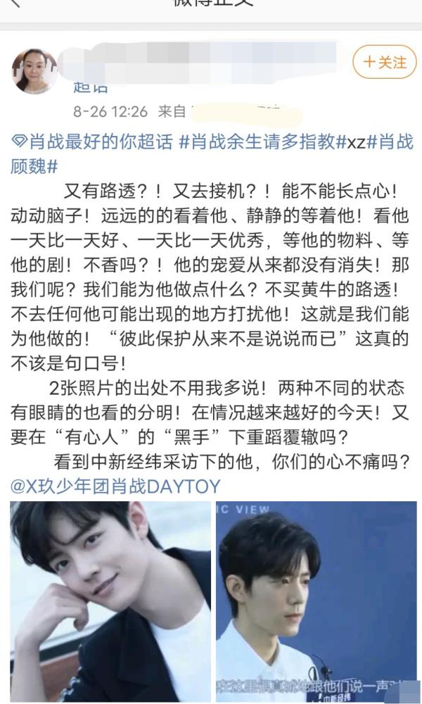 肖战|肖战包裹严密仍被粉丝认出，围追堵截行为，引肖战粉丝不满
