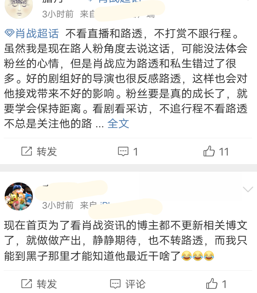 肖战|肖战包裹严密仍被粉丝认出，围追堵截行为，引肖战粉丝不满