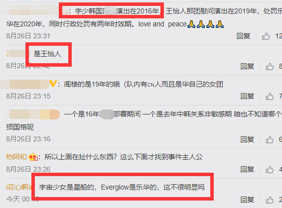 乐华娱乐|乐华回应被行政处罚：工作对接出现问题，道歉强调与祖国立场坚定一致