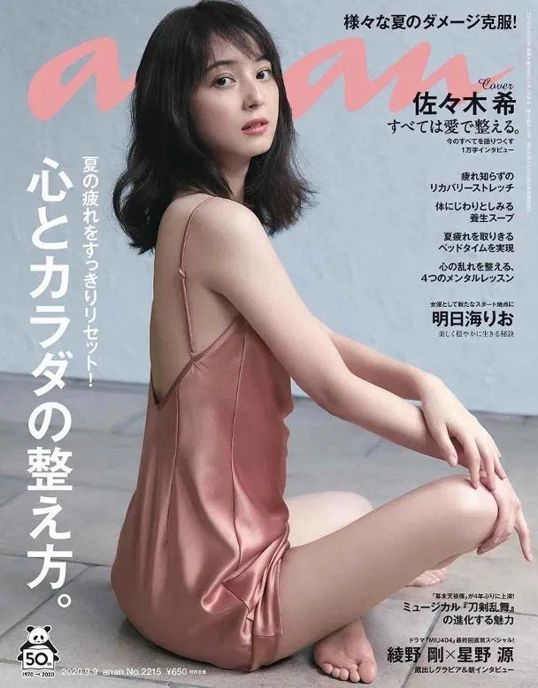 佐佐木希|佐佐木希不离婚了，被拍与老公一起散步