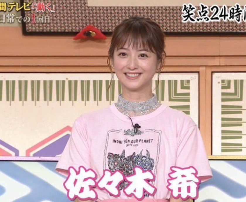 佐佐木希|佐佐木希不离婚了，被拍与老公一起散步